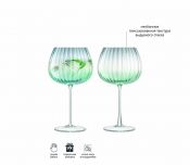 Набор бокалов Dusk, 650 мл, зелено-серый, 2 шт., LSA International, арт.:G1443-23-151